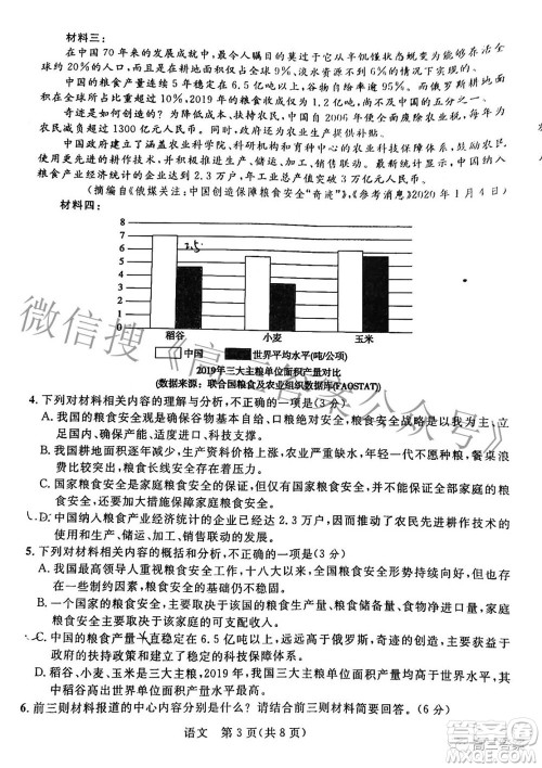 2022年陕西省高三教学质量检测试题一语文试题及答案