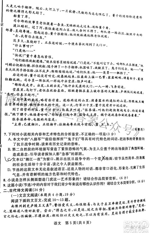 2022年陕西省高三教学质量检测试题一语文试题及答案