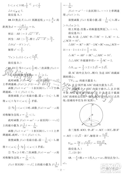 2022年陕西省高三教学质量检测试题一理科数学试题及答案