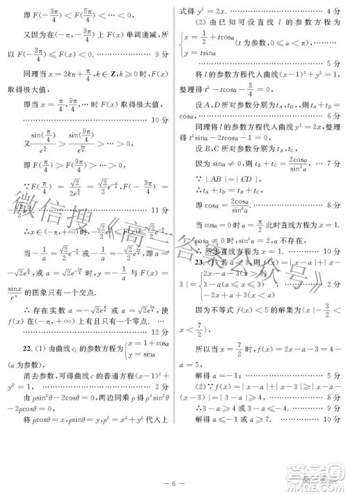 2022年陕西省高三教学质量检测试题一理科数学试题及答案