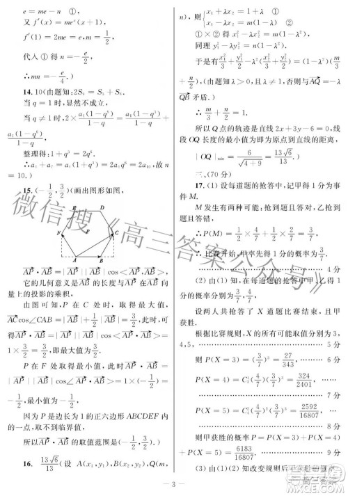 2022年陕西省高三教学质量检测试题一理科数学试题及答案 2022年陕西省高三教学质量检测试题一理科数学试题及答案