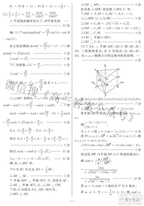 2022年陕西省高三教学质量检测试题一理科数学试题及答案