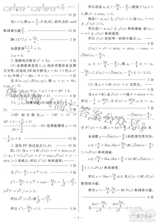 2022年陕西省高三教学质量检测试题一理科数学试题及答案