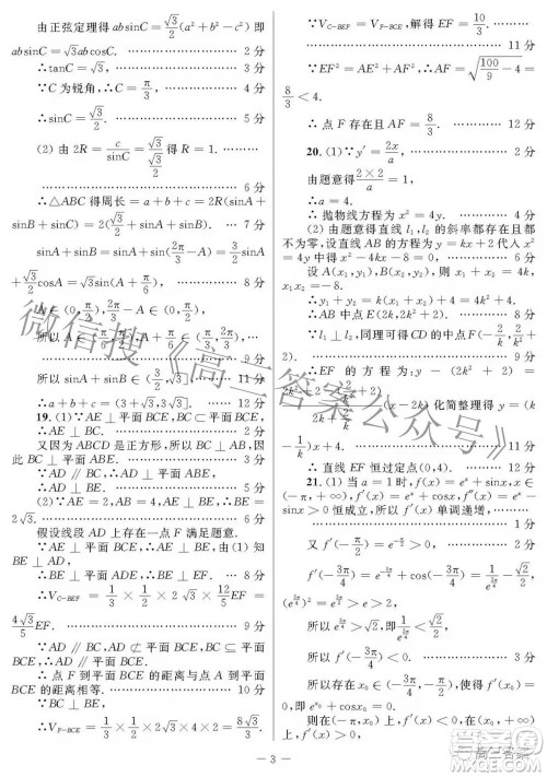 2022年陕西省高三教学质量检测试题一文科数学试题及答案 2022年陕西省高三教学质量检测试题一文科数学试题及答案