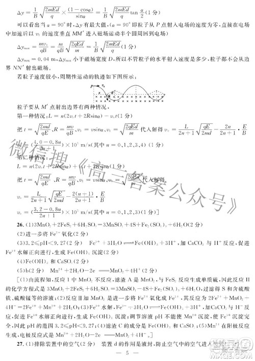 2022年陕西省高三教学质量检测试题一理科综合答案