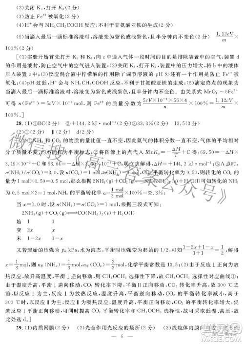 2022年陕西省高三教学质量检测试题一理科综合答案