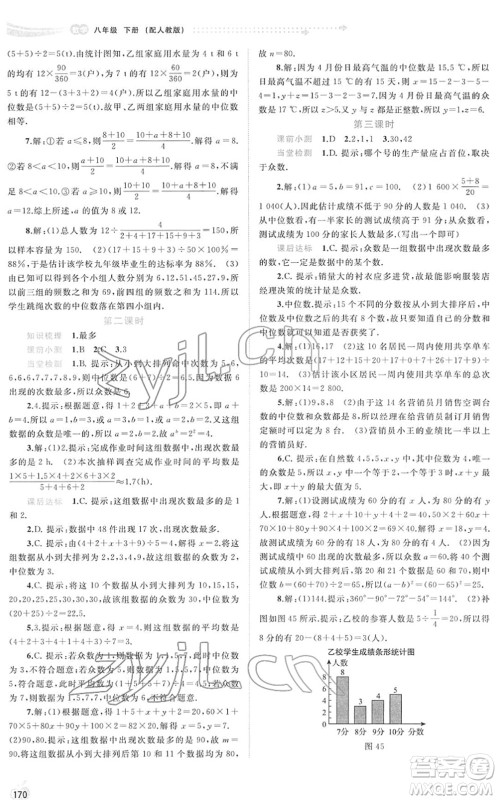 广西教育出版社2022新课程学习与测评同步学习八年级数学下册人教版答案 广西教育出版社2022新课程学习与测评同步学习八年级数学下册人教版答案