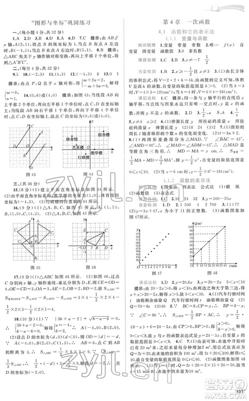 广西教育出版社2022新课程学习与测评同步学习八年级数学下册湘教版答案