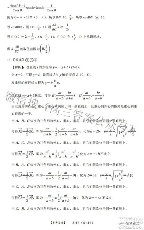 四省八校2022届高三第二学期开学考试理科数学试题及答案