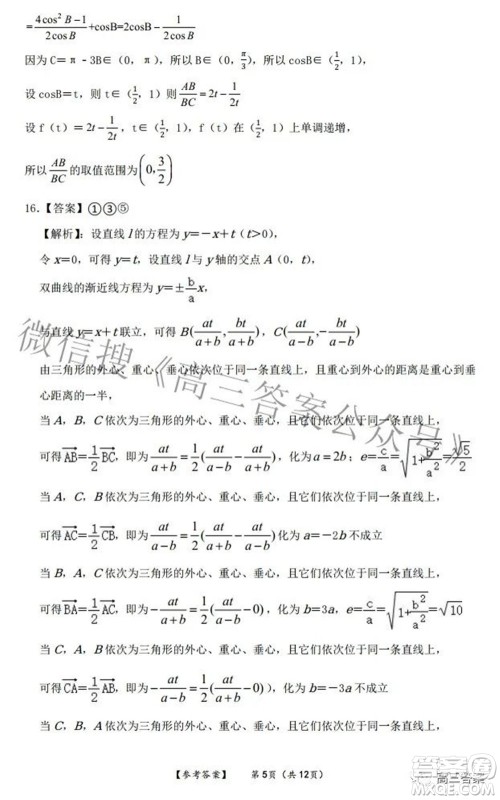 四省八校2022届高三第二学期开学考试理科数学试题及答案