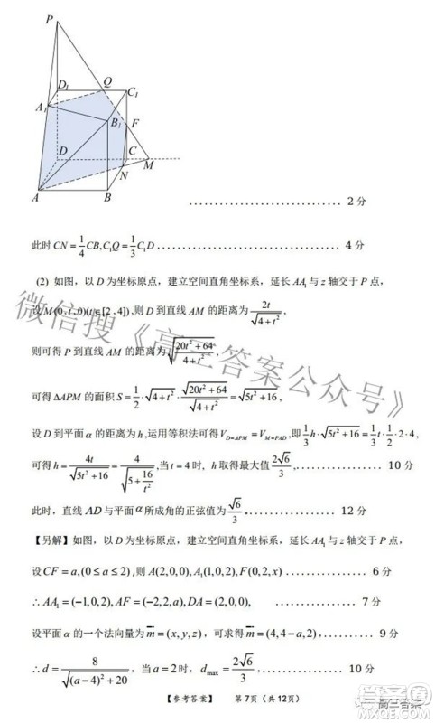 四省八校2022届高三第二学期开学考试理科数学试题及答案