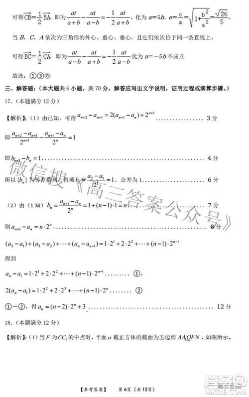 四省八校2022届高三第二学期开学考试理科数学试题及答案