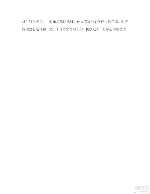 2022年3月语文报五年级下册第2期参考答案 2022年3月语文报五年级下册第2期参考答案