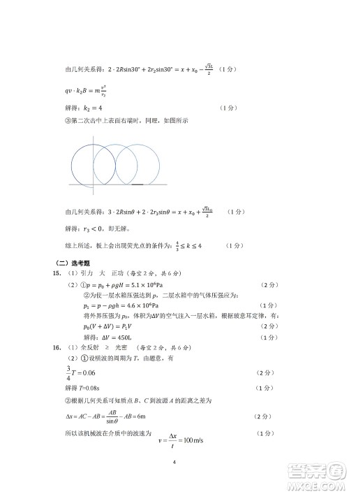 2022年深圳市高三年级第一次调研考试物理试题及答案