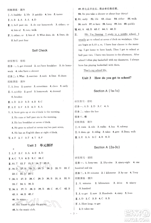 人民教育出版社2022初中同步测控优化设计七年级英语下册人教版参考答案 人民教育出版社2022初中同步测控优化设计七年级英语下册人教版参考答案