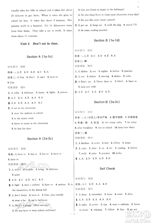 人民教育出版社2022初中同步测控优化设计七年级英语下册人教版参考答案