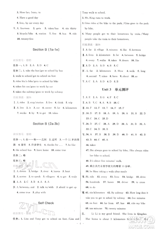 人民教育出版社2022初中同步测控优化设计七年级英语下册人教版参考答案 人民教育出版社2022初中同步测控优化设计七年级英语下册人教版参考答案