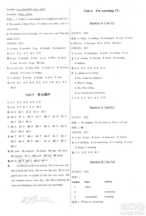 人民教育出版社2022初中同步测控优化设计七年级英语下册人教版参考答案 人民教育出版社2022初中同步测控优化设计七年级英语下册人教版参考答案