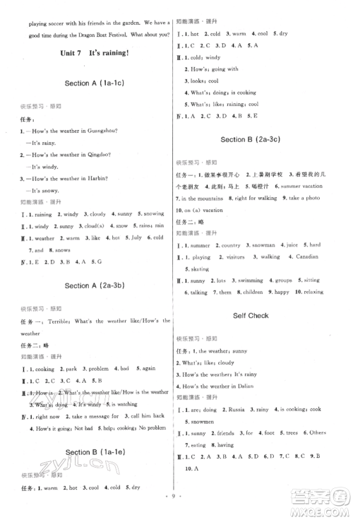 人民教育出版社2022初中同步测控优化设计七年级英语下册人教版参考答案 人民教育出版社2022初中同步测控优化设计七年级英语下册人教版参考答案