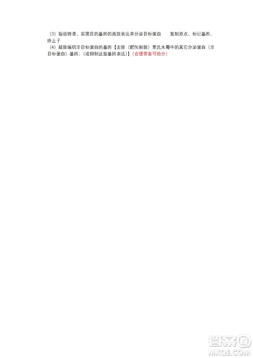 2022年深圳市高三年级第一次调研考试生物学试题及答案 2022年深圳市高三年级第一次调研考试生物学试题及答案