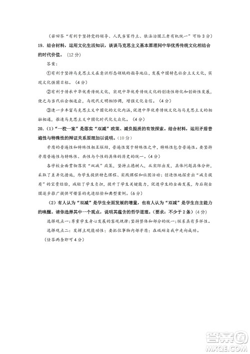 2022年深圳市高三年级第一次调研考试思想政治试题及答案 2022年深圳市高三年级第一次调研考试思想政治试题及答案