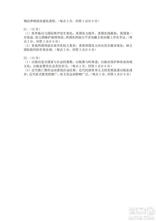 2022年深圳市高三年级第一次调研考试历史试题及答案 2022年深圳市高三年级第一次调研考试历史试题及答案
