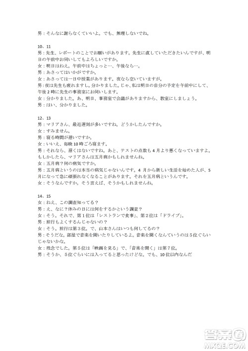 2022年深圳市高三年级第一次调研考试日语试题及答案 2022年深圳市高三年级第一次调研考试日语试题及答案