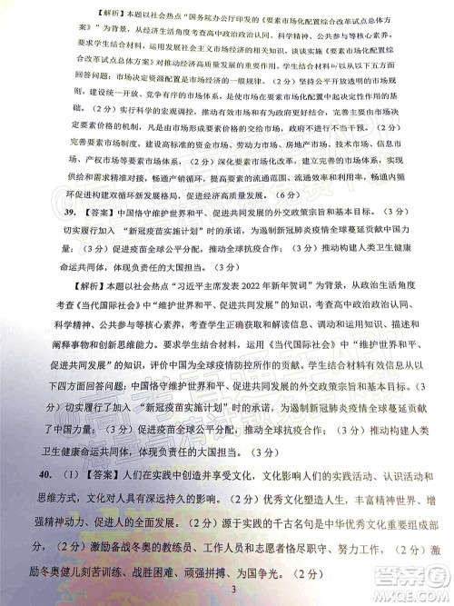 昆明市第一中学2022届高中新课标高三第七次高考仿真模拟文科综合试题及答案 昆明市第一中学2022届高中新课标高三第七次高考仿真模拟文科综合试题及答案