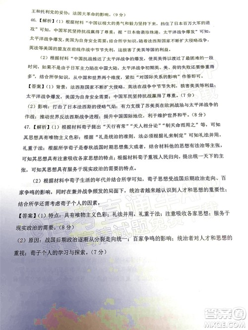昆明市第一中学2022届高中新课标高三第七次高考仿真模拟文科综合试题及答案 昆明市第一中学2022届高中新课标高三第七次高考仿真模拟文科综合试题及答案