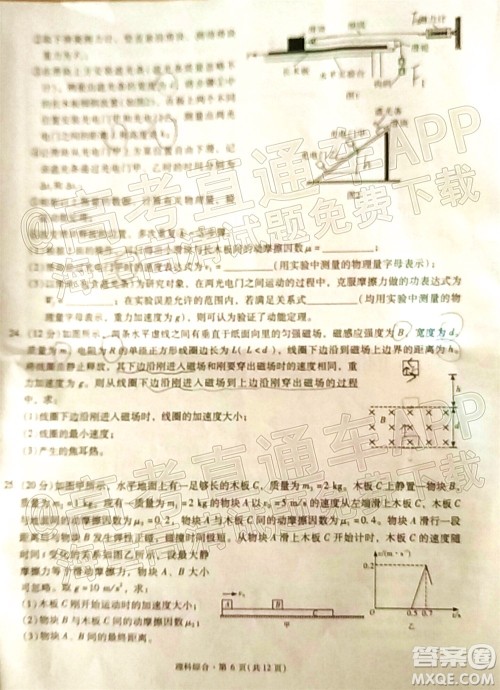 昆明市第一中学2022届高中新课标高三第七次高考仿真模拟理科综合试题及答案
