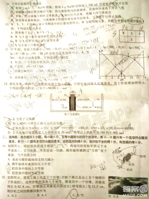 昆明市第一中学2022届高中新课标高三第七次高考仿真模拟理科综合试题及答案