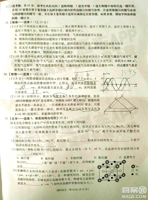 昆明市第一中学2022届高中新课标高三第七次高考仿真模拟理科综合试题及答案