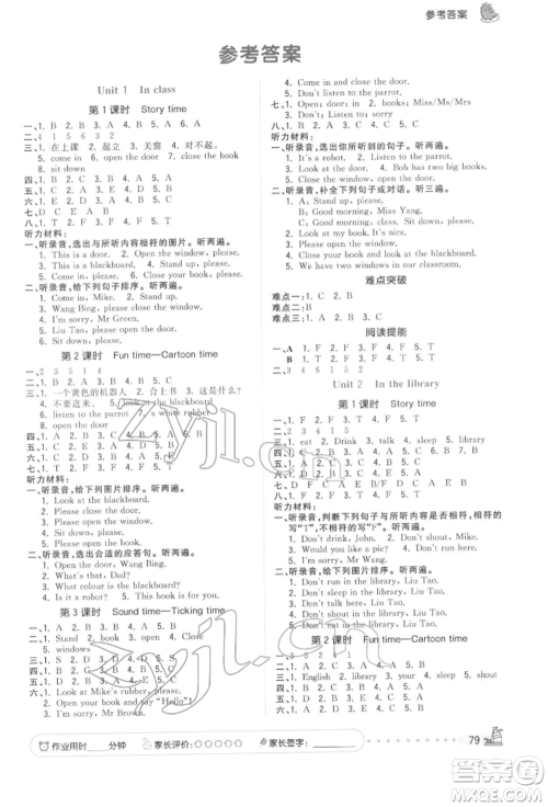 云南科技出版社2022智慧翔夺冠小状元课时作业本三年级英语下册译林版参考答案