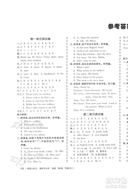 云南科技出版社2022智慧翔夺冠小状元课时作业本三年级英语下册译林版参考答案