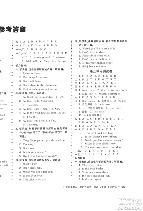 云南科技出版社2022智慧翔夺冠小状元课时作业本三年级英语下册译林版参考答案