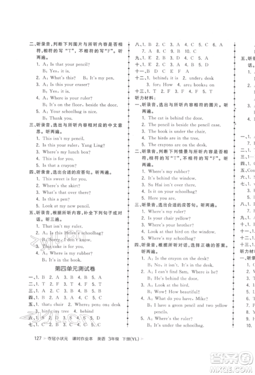 云南科技出版社2022智慧翔夺冠小状元课时作业本三年级英语下册译林版参考答案 云南科技出版社2022智慧翔夺冠小状元课时作业本三年级英语下册译林版参考答案