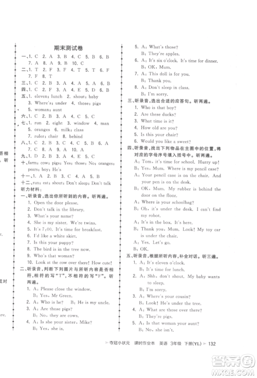 云南科技出版社2022智慧翔夺冠小状元课时作业本三年级英语下册译林版参考答案