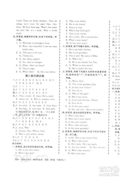 云南科技出版社2022智慧翔夺冠小状元课时作业本三年级英语下册译林版参考答案 云南科技出版社2022智慧翔夺冠小状元课时作业本三年级英语下册译林版参考答案