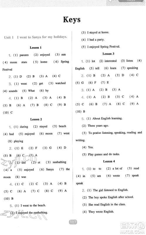 辽海出版社2022新课程能力培养六年级英语下册人教版三年级起点答案
