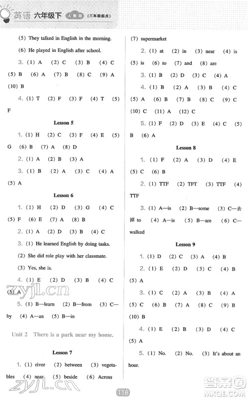 辽海出版社2022新课程能力培养六年级英语下册人教版三年级起点答案