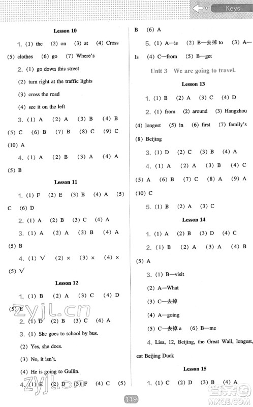 辽海出版社2022新课程能力培养六年级英语下册人教版三年级起点答案