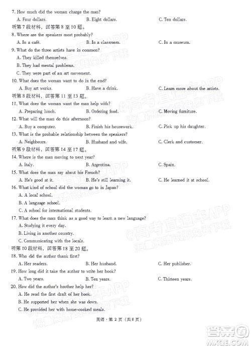 昆明市第一中学2022届高中新课标高三第七次高考仿真模拟英语试题及答案 昆明市第一中学2022届高中新课标高三第七次高考仿真模拟英语试题及答案
