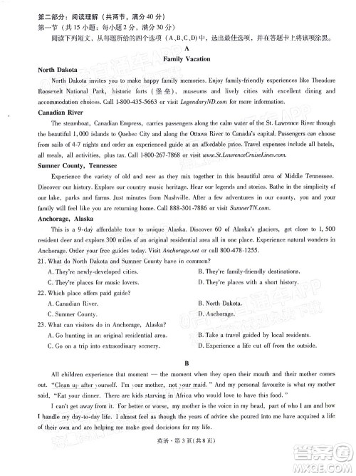 昆明市第一中学2022届高中新课标高三第七次高考仿真模拟英语试题及答案 昆明市第一中学2022届高中新课标高三第七次高考仿真模拟英语试题及答案