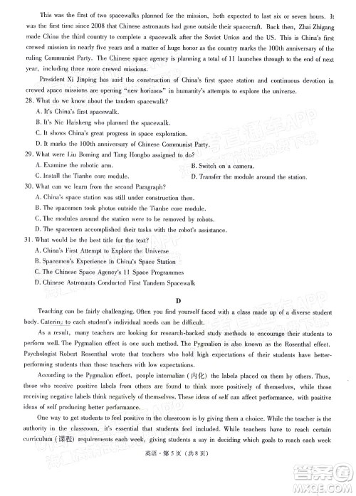 昆明市第一中学2022届高中新课标高三第七次高考仿真模拟英语试题及答案 昆明市第一中学2022届高中新课标高三第七次高考仿真模拟英语试题及答案