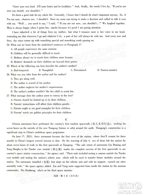 昆明市第一中学2022届高中新课标高三第七次高考仿真模拟英语试题及答案 昆明市第一中学2022届高中新课标高三第七次高考仿真模拟英语试题及答案