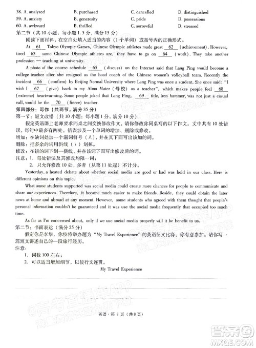 昆明市第一中学2022届高中新课标高三第七次高考仿真模拟英语试题及答案 昆明市第一中学2022届高中新课标高三第七次高考仿真模拟英语试题及答案