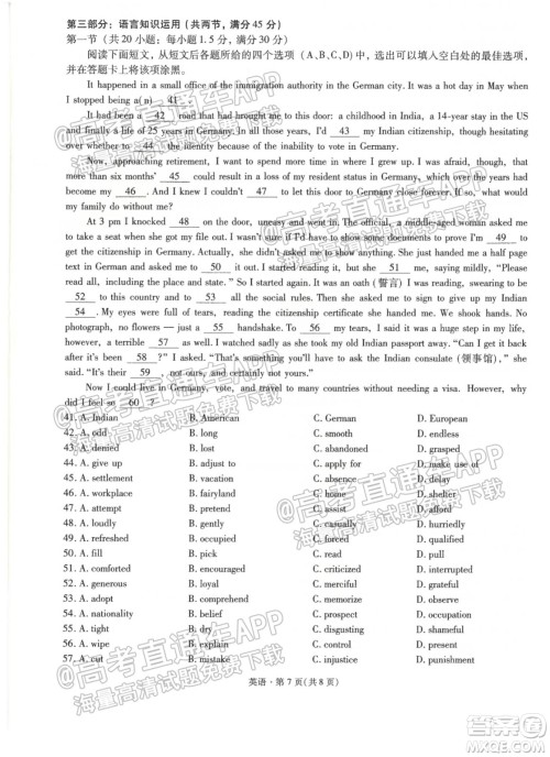 昆明市第一中学2022届高中新课标高三第七次高考仿真模拟英语试题及答案 昆明市第一中学2022届高中新课标高三第七次高考仿真模拟英语试题及答案