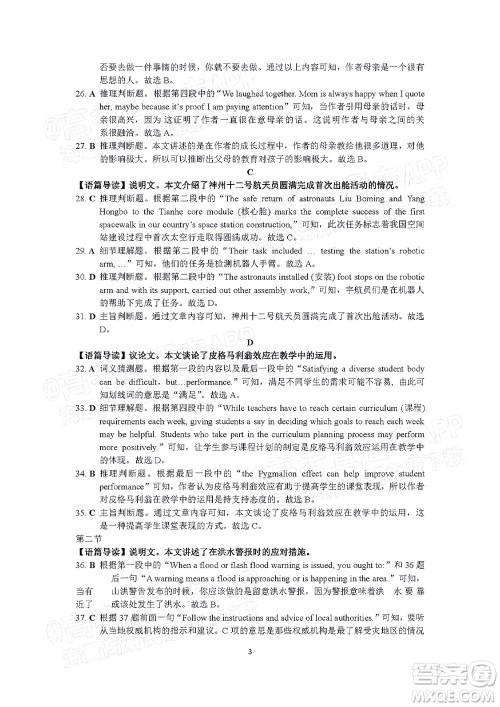 昆明市第一中学2022届高中新课标高三第七次高考仿真模拟英语试题及答案 昆明市第一中学2022届高中新课标高三第七次高考仿真模拟英语试题及答案