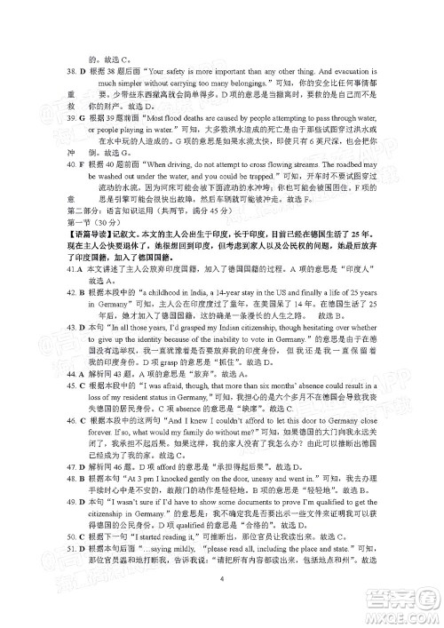 昆明市第一中学2022届高中新课标高三第七次高考仿真模拟英语试题及答案 昆明市第一中学2022届高中新课标高三第七次高考仿真模拟英语试题及答案