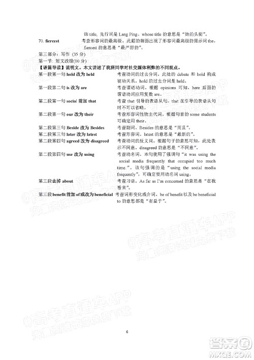 昆明市第一中学2022届高中新课标高三第七次高考仿真模拟英语试题及答案 昆明市第一中学2022届高中新课标高三第七次高考仿真模拟英语试题及答案